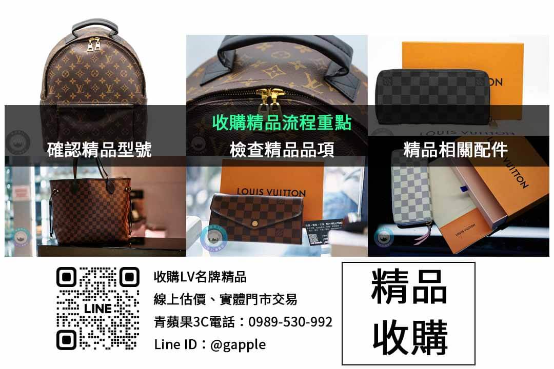 在高雄賣名牌包,選擇青蘋果3C最安心 - 第2張圖 精品收購檢查項目