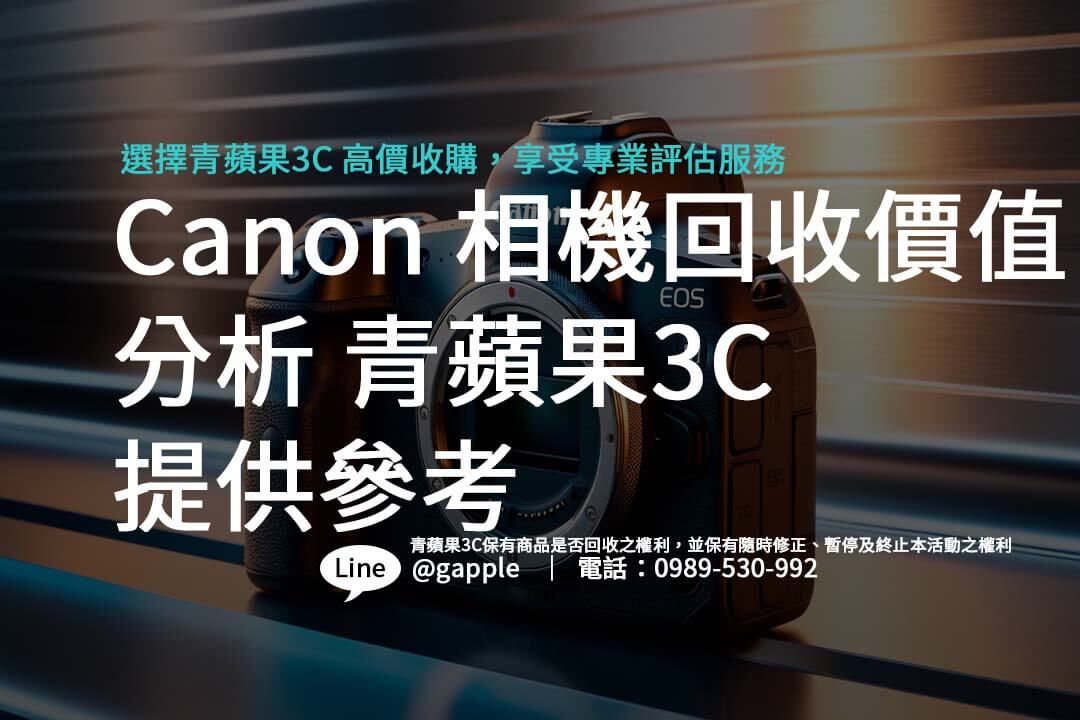 canon-eos-r1-recycle-price