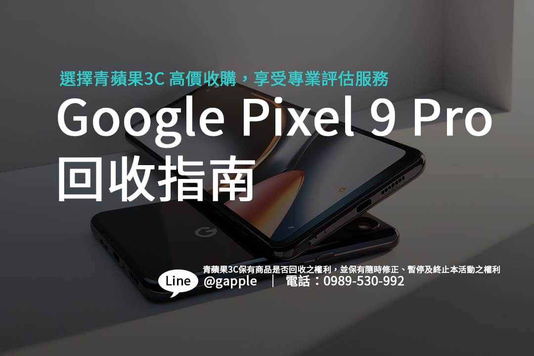 google-pixel-9-pro-trade-in