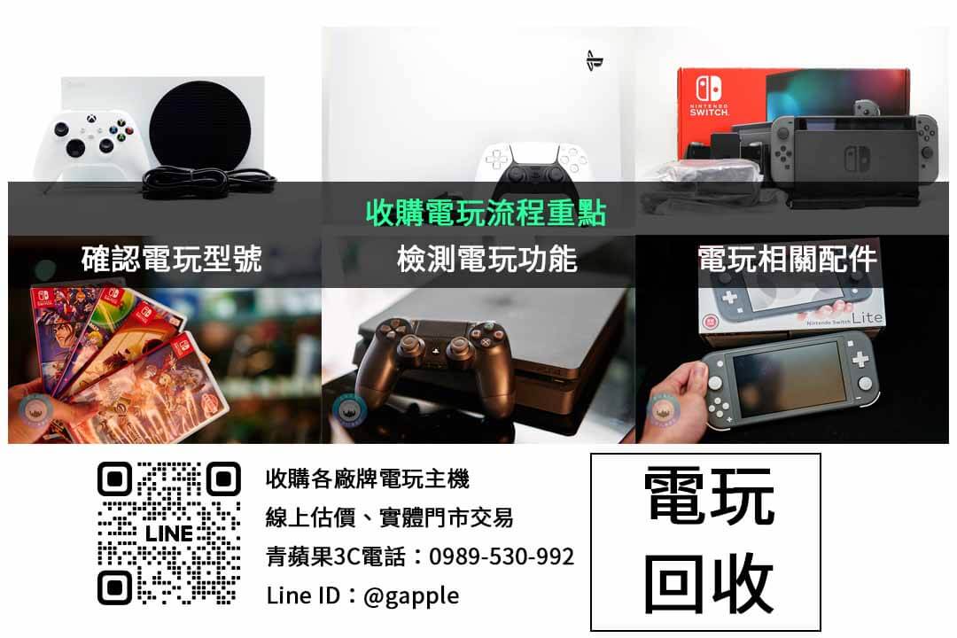 二手PS5 PRO高價回收,選擇青蘋果3C的理由 - 第2張圖 電玩收購檢查項目