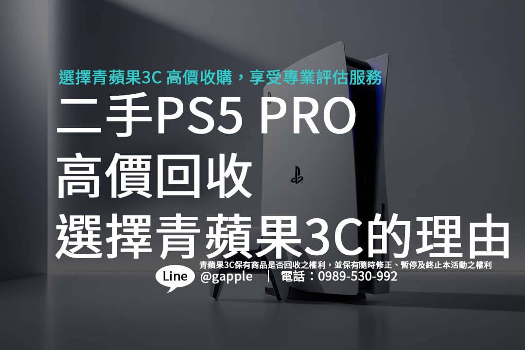 ps5-pro-trade-in-prices