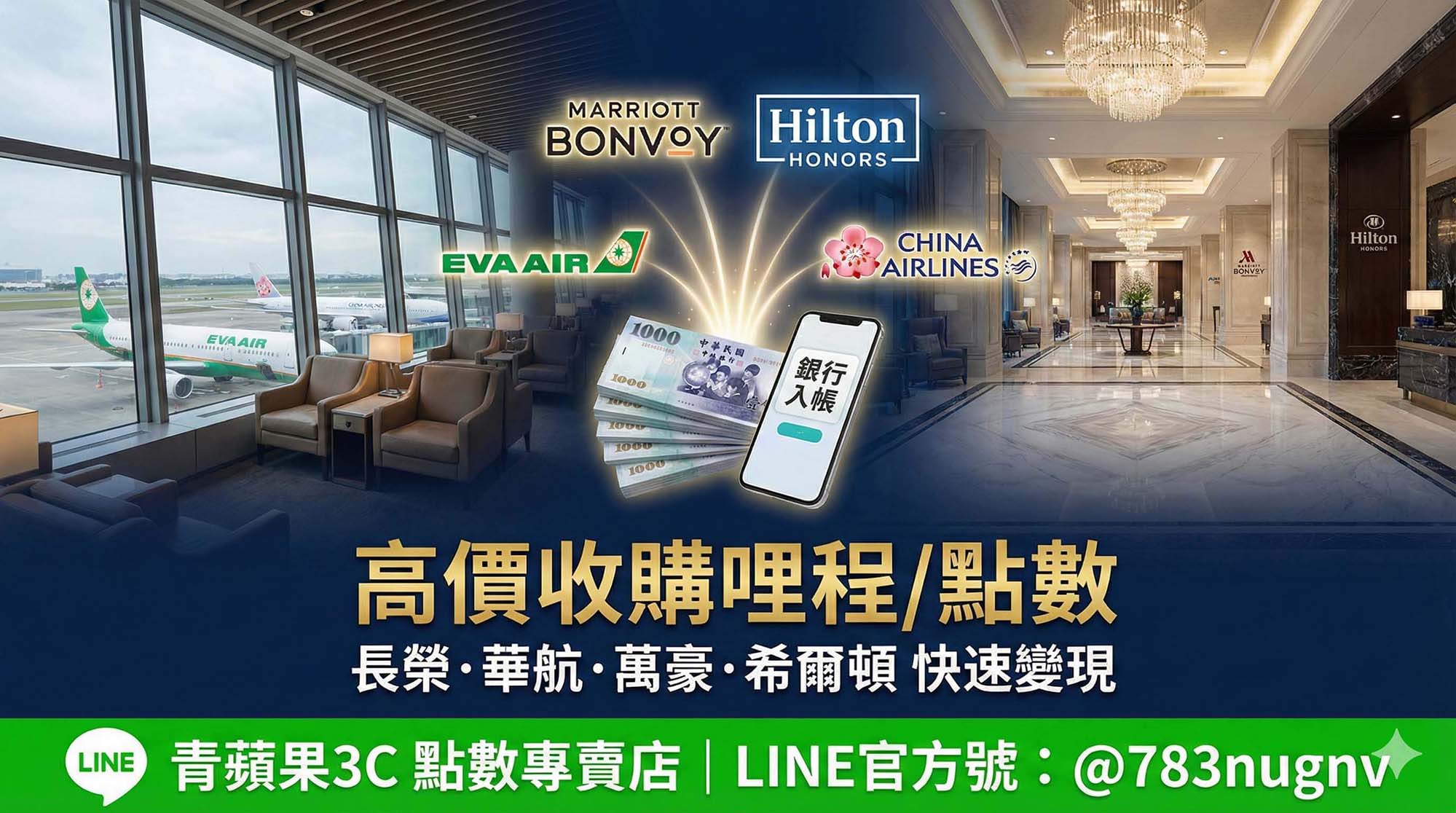 piicoffee 萬豪點數買賣（僅收購）