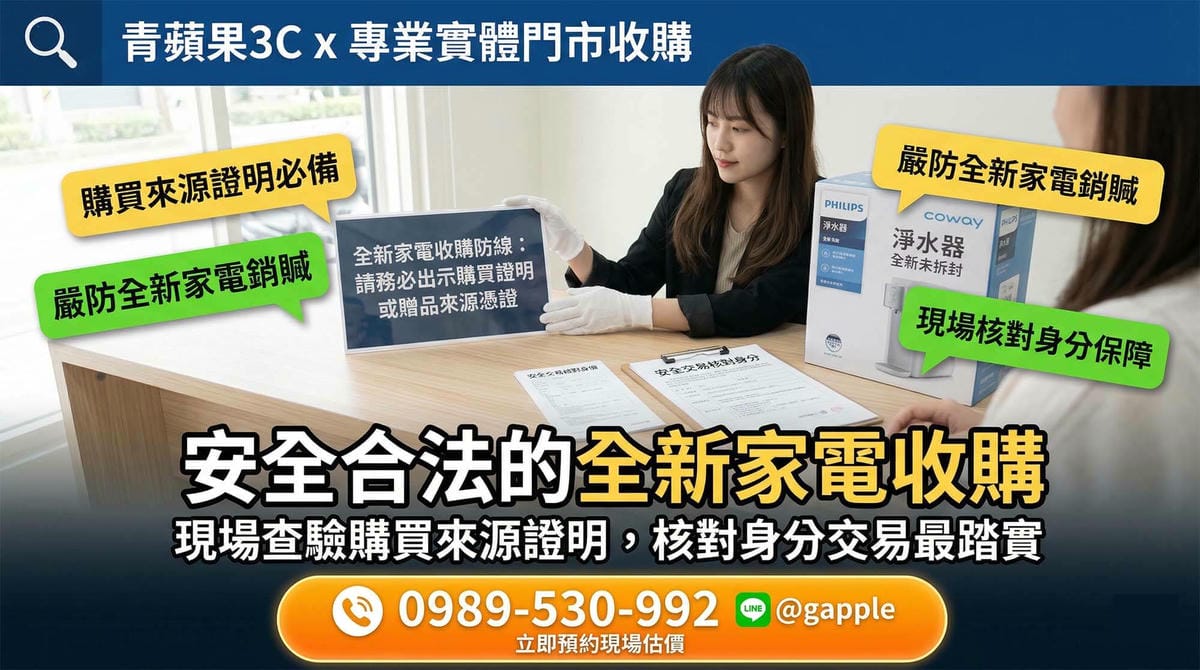 咖啡吧台裝備升級與全新淨水器變現青蘋果3C評估