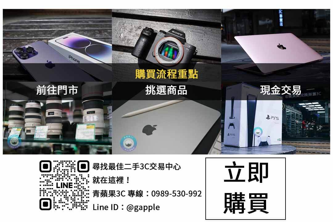 青蘋果3C – 您的信賴手機店,滿足所有手機需求 - 第2張圖 二手手機店