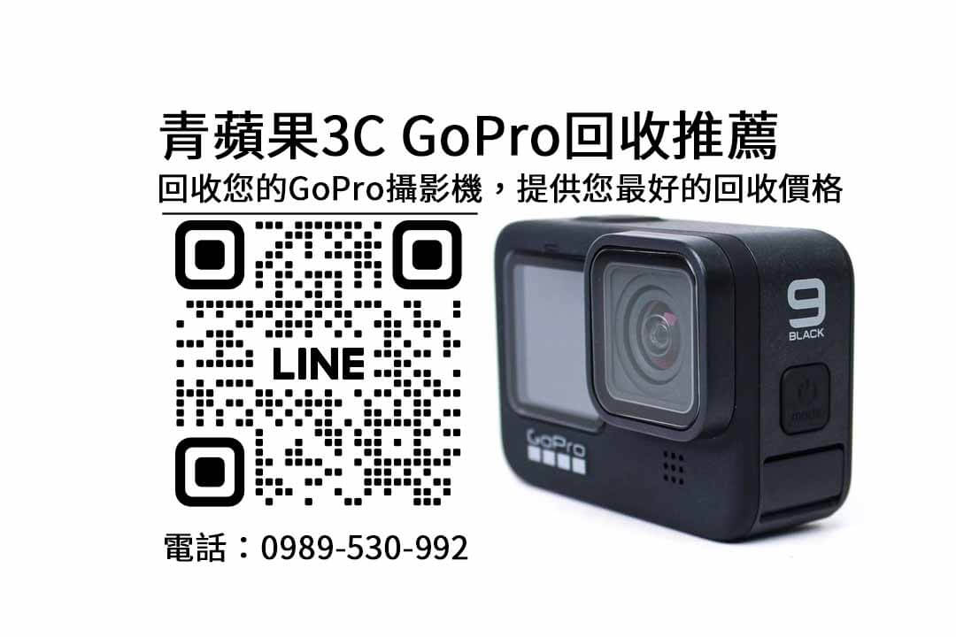 收購GoPro