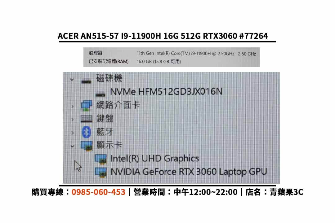 暗黑破壞神4筆電二手販售,ACER AN515-57硬體規格滿足要求 - 第4張圖 暗黑破壞神4筆電,暗黑破壞神4最低配備,暗黑破壞神4硬體規格,二手筆記型電腦,暗黑破壞神4,最低配備,硬體規格,二手電腦販售