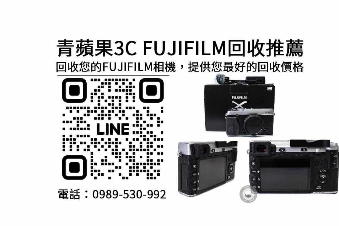 高價收購,Fujifilm相機,現金交易,二手Fujifilm相機,專業品質
